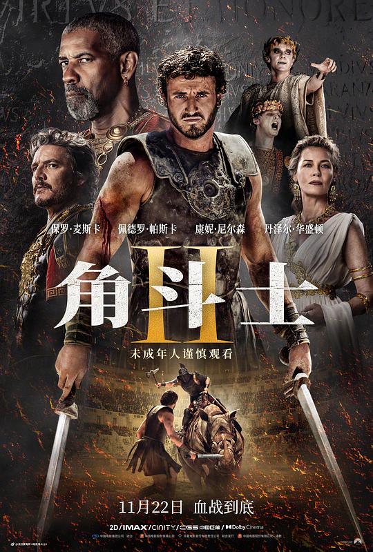 2024动作《角斗士2》1080p.国英双语.BD中英双字4K|1080P高清