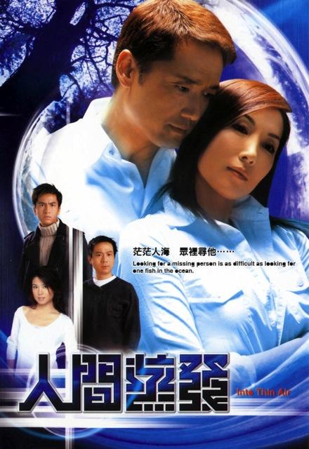 [电视剧][香港TVB剧][人间蒸发][720P][高清][MKV][15.85G][每集约810M][20集全][2005年][GOTV][内嵌软字幕][国粤双语]1080p|4k高清