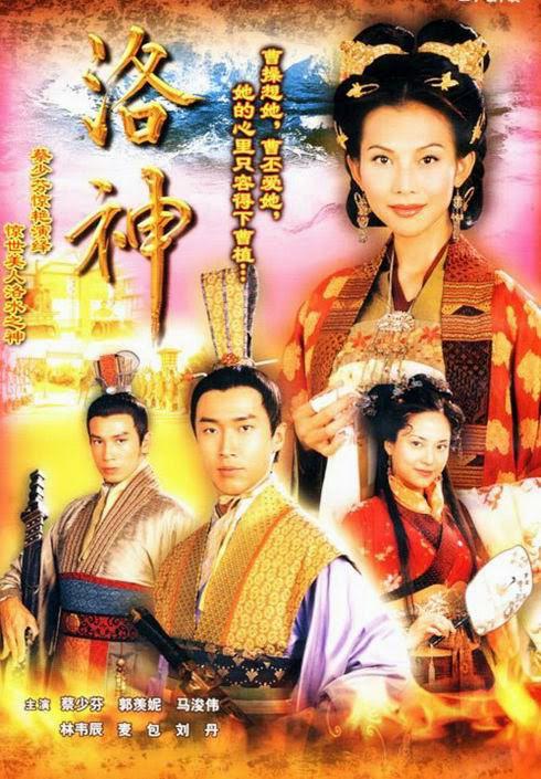 [洛神][每集约800MB][27集全] [2002年][蔡少芬/马浚伟/郭羡妮][国语硬字幕]