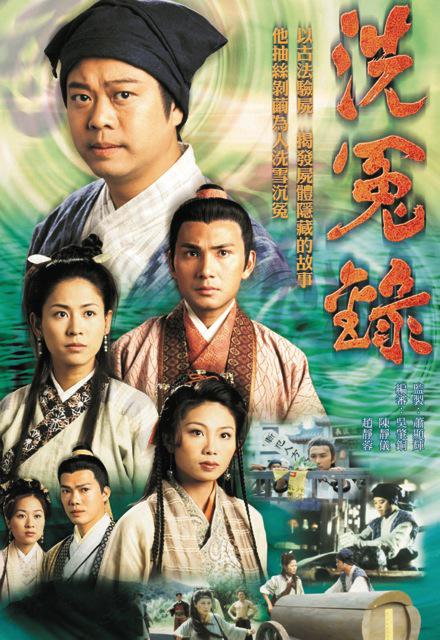 [电视剧][洗冤录剧三部曲合集][洗冤录01 22集1999,洗冤录02 22集2003,洗冤录03月上江南之狄仁杰洗冤录 未删减31集2005][MP4/1080p高清国语中字][每集大约1.1G/总共65G]1080p|4k高清