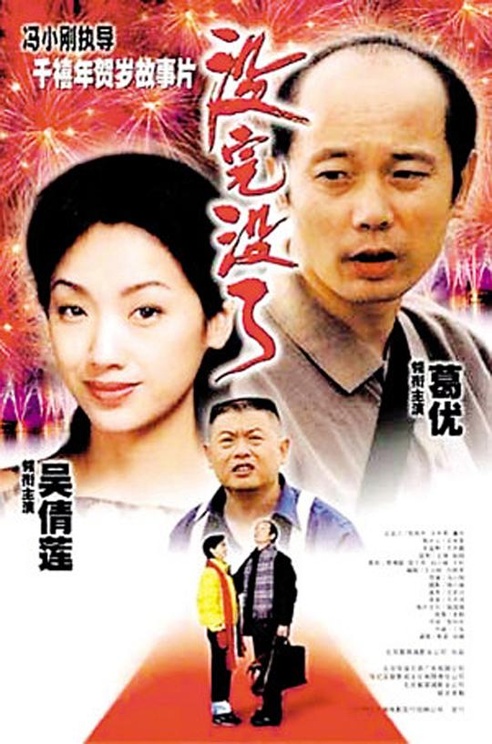 经典高分喜剧《没完没了》1080p.BD国语中字4K|1080P高清