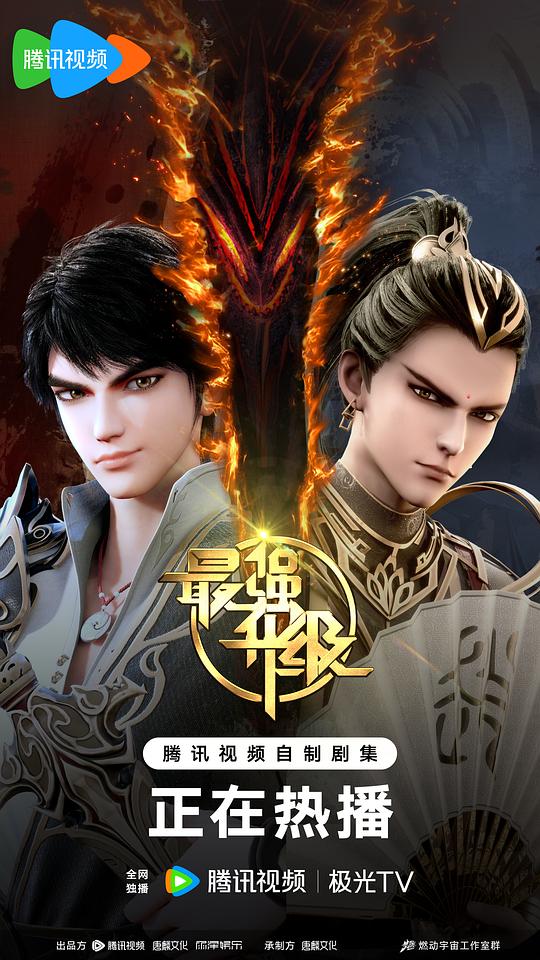 最强升级[全集][国语配音/中文字幕].The.Strongest.Upgrade.S01.2025.1080p