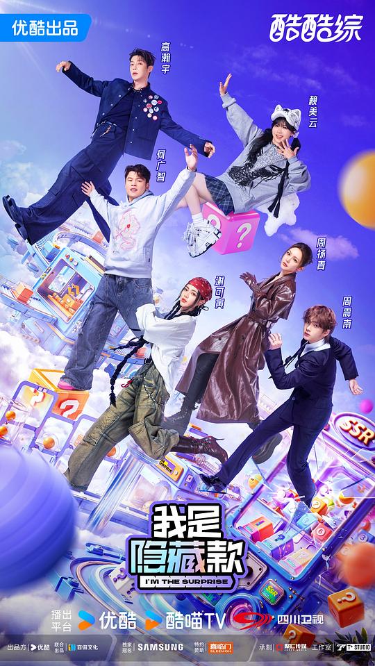 [网盘下载]我是隐藏款[全集][国语配音/中文字幕].Im.The.Supprise.S01.2025.1080p.