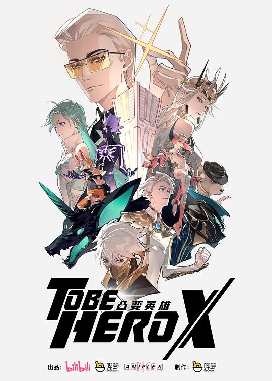 [网盘下载]凸变英雄X[全集][国语配音/中文字幕].TO.BE.HERO.X.S01.2025.1080p