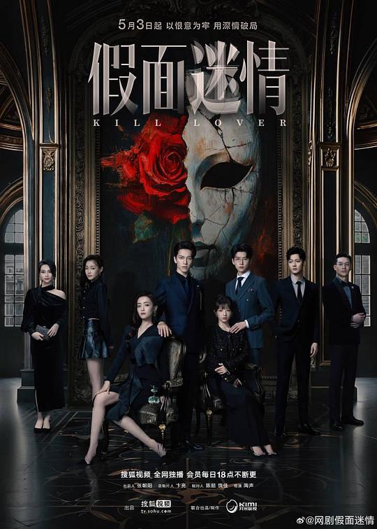 假面迷情[全集][国语音轨/简繁英字幕].Kill.Lover.S01.2025.1080p
