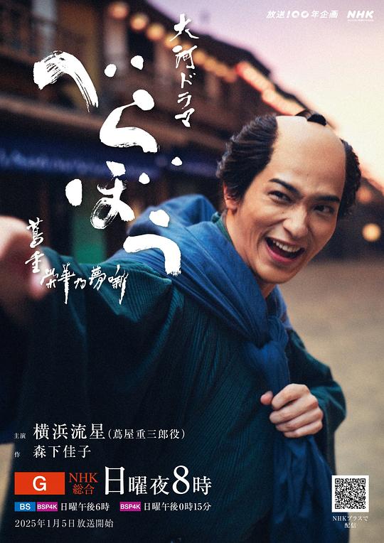 岂有此理.～茑重繁华如梦故事～[全集][中文字幕].2025.1080p