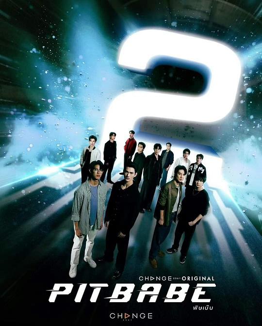 [网盘下载]极速恋人2[全集][简繁英字幕].Pit.Babe.S02.2025.2160p