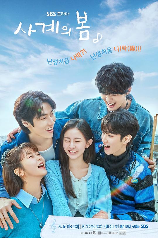 四季之春[全集][简繁英字幕].Spring.of.Youth.S01.2025.1080p