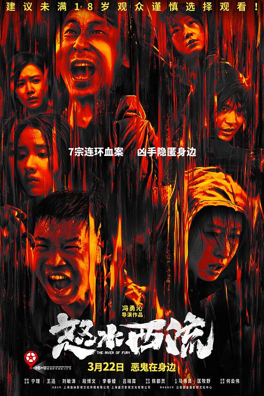 2025剧情《怒水西流》1080p.HD国语中字1080p|4k高清