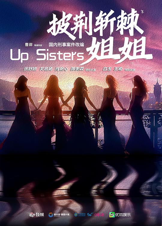 玫瑰的战争[全集][国语配音/中文字幕].War.of.the.Roses.S01.2025.2160p4K|1080P高清