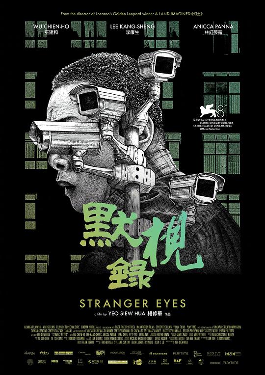 2024剧情《默视录》1080p.HD中字