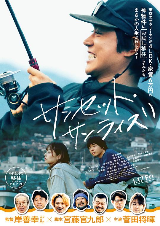 2024剧情《日落日出》1080p.HD中字