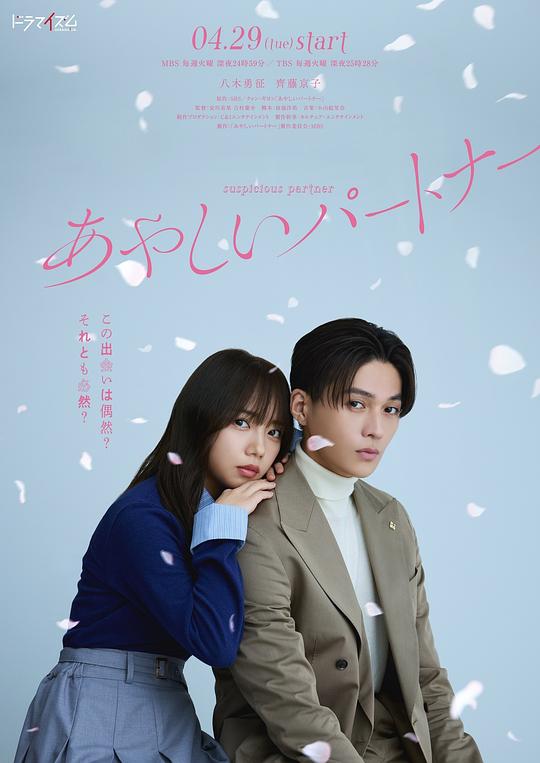 [电视剧]奇怪的搭档[全集][简繁英字幕].Suspicious.Partner.S01.2025.1080p1080p|4k高清