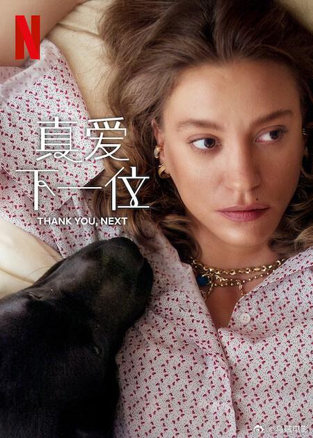 [真爱下一位 Thank You Next 第二季][全08集][土耳其语中字]