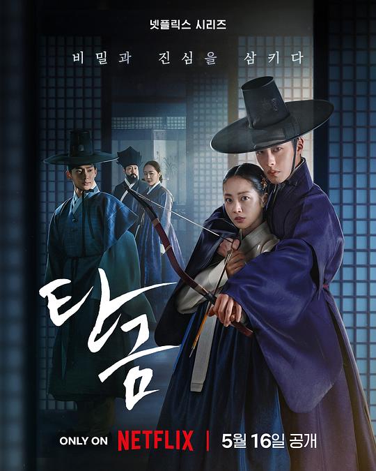 吞金[全11集][简繁英字幕].Dear.Hongrang.S01.2025.2160p