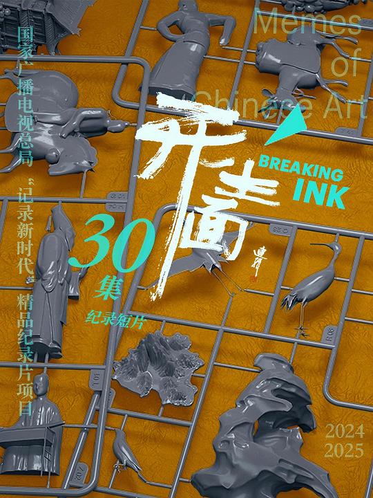 [电视剧]开生面[短剧][全集][国语配音/中文字幕].Kai.Sheng.Mian.S01.2025.1080p1080p|4k高清