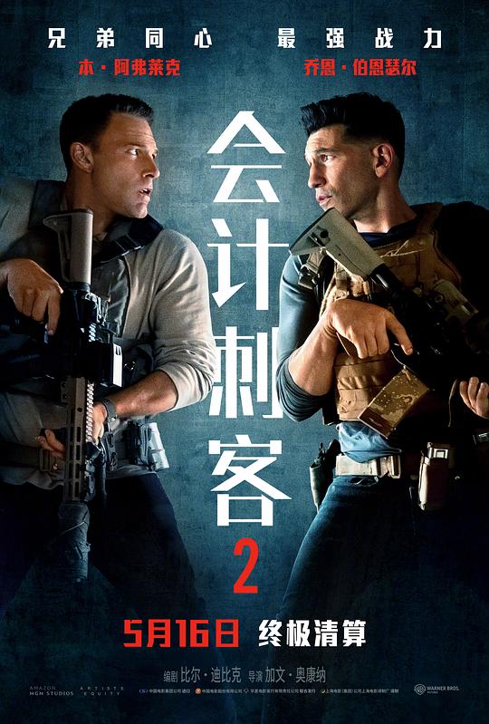 会计刺客2[简繁英字幕].The.Accountant.2.2025.1080p.AMZN.WEB-DL.DDP.5.1.Atmos.H.264-DreamHD 9.65GB