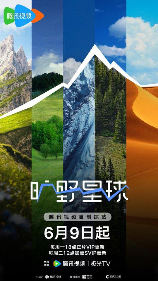旷野星球[全集][国语配音/中文字幕].Wilderness.Planet.S01.2025.1080p4K|1080P高清