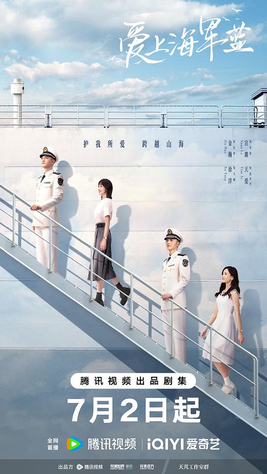 [4K蓝光]爱上海军蓝[全集][国语配音/中文字幕].Rose.and.Gun.S01.2025.2160p