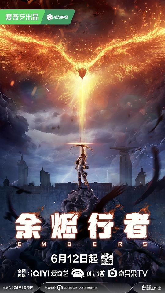 余烬行者[全集][国语配音/中文字幕].Embers.S01.2025.2160p