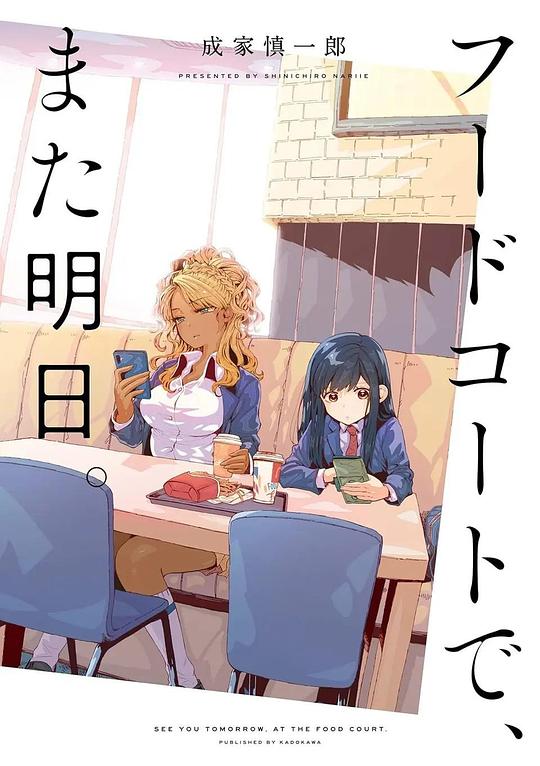 美食广场里的女高中生们在说啥[全集][中文字幕].2025.1080p.4K|1080P高清
