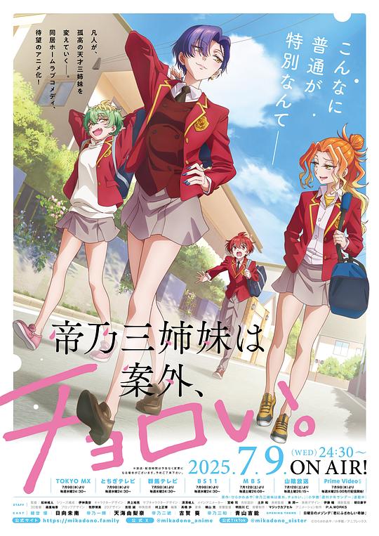 [电视剧]帝乃三姐妹原来很好搞定。[全集][简繁英字幕].2025.1080p1080p|4k高清