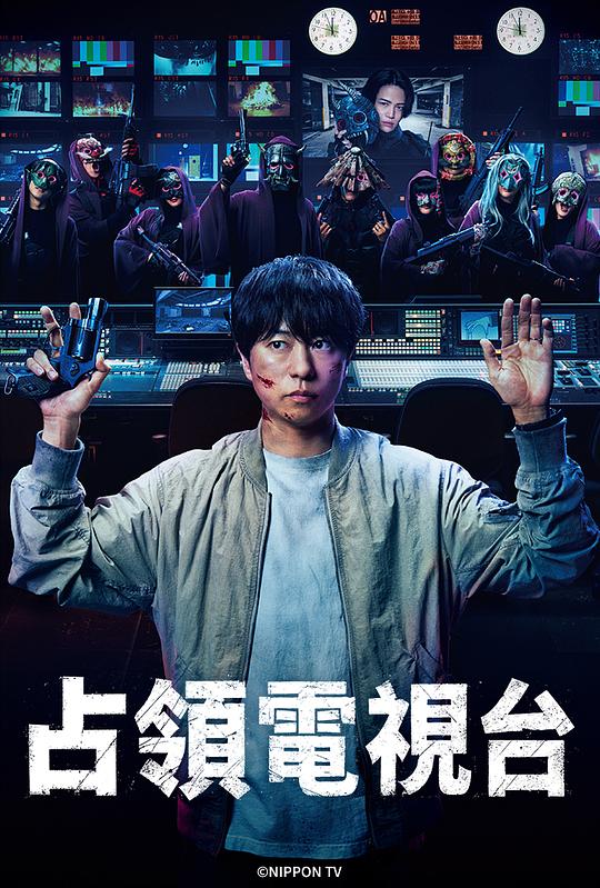 [BT下载]占领电视台[全集][中文字幕].Hoso.Kyoku.Senkyo.S01.2025.1080p