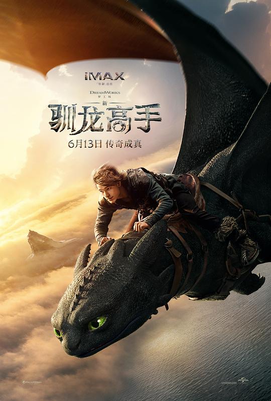 2025高分动作《新·驯龙高手》1080p.HD中英双字1080p|4k高清