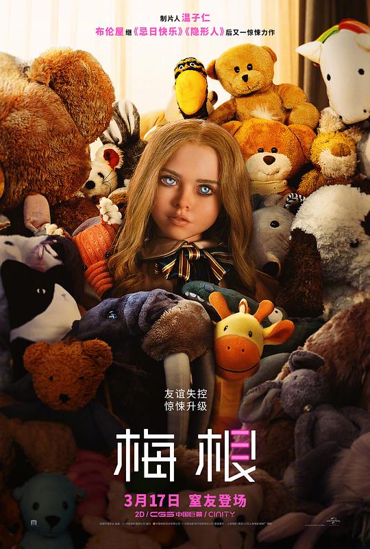 2025科幻惊悚《梅根2.0》1080p.HD 中英双字