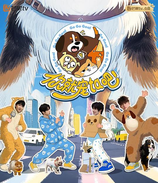 你就宠ta吧[全集][国语配音/中文字幕].Go.Go.Goal.S01.2025.2160p