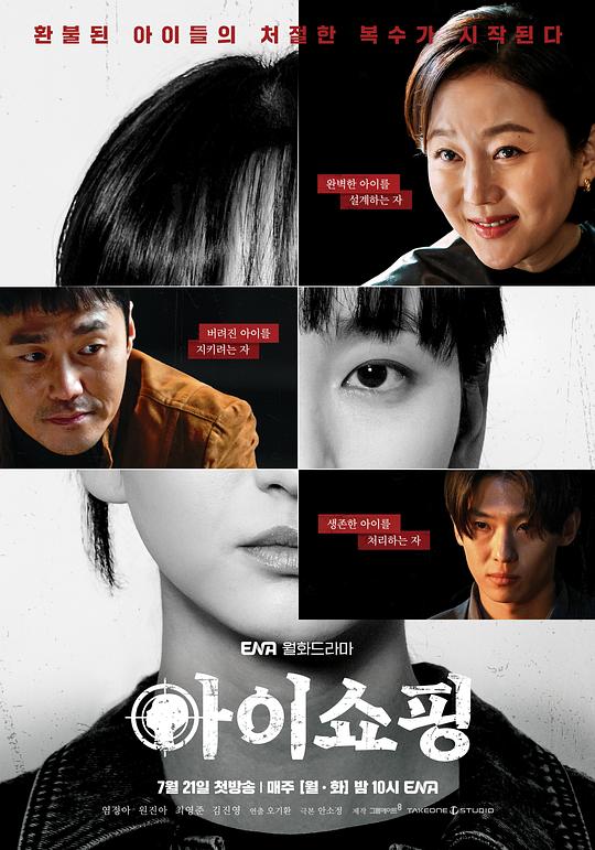 退货儿童[全集][中文字幕].The.Defects.S01.2025.1080p