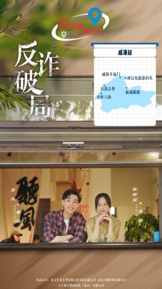 反诈破局[全集][国语配音/中文字幕].Breakthrough.from.the.Fraud.S01.2025.2160p4K|1080P高清