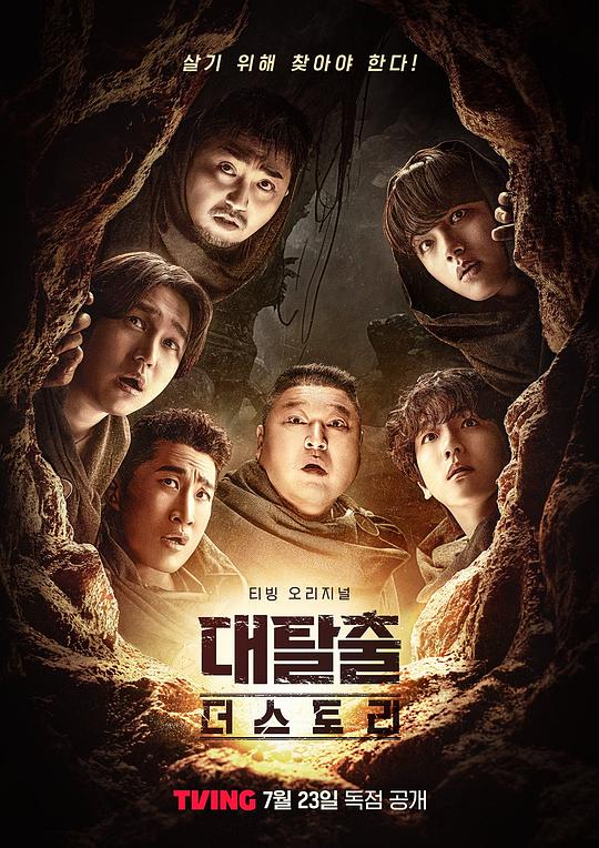 [BT下载]大逃脱.第五季[全集][中文字幕].Great.Escape.S05.2025.1080p