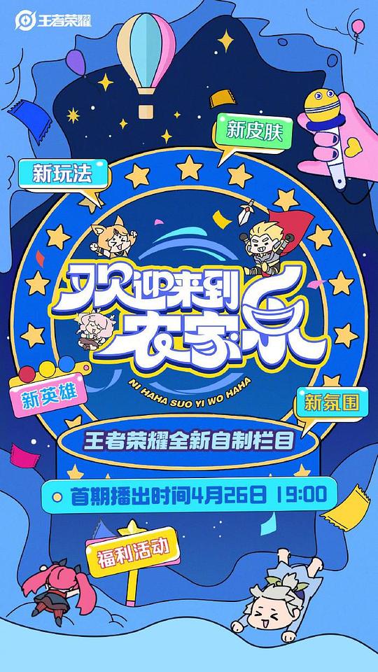 欢迎来到农家乐[全集][国语配音/中文字幕].Huan.Ying.Lai.Dao.Nong.Jia.Le.S01.2025.2160p4K|1080P高清