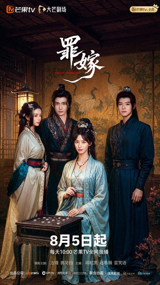 [电视剧]罪嫁[短剧][全集][国语配音/中文字幕].Sinful.Marriage.S01.2025.1080p1080p|4k高清
