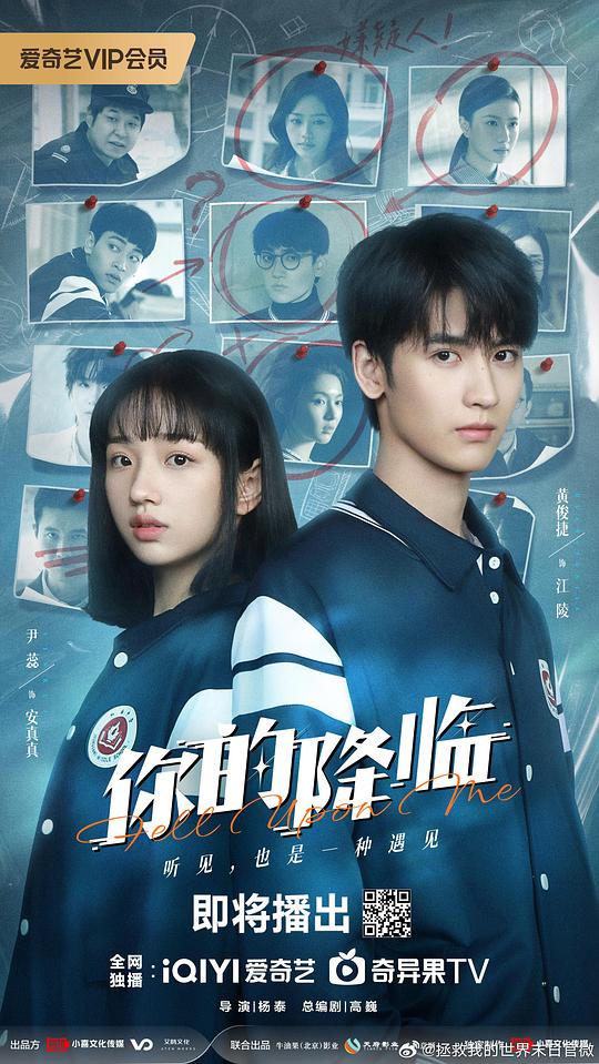 你的降临[全集][国语配音/中文字幕].Hell.Upon.Me.S01.2025.2160p