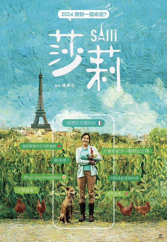 2023剧情《莎莉》1080p.HD国语中字1080p|4k高清