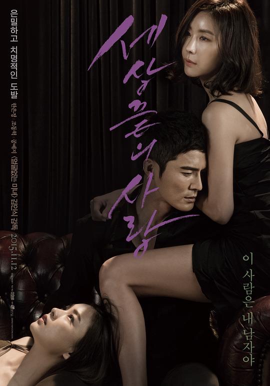 [网盘下载]经典爱情《世界尽头的爱》1080p.HD中字