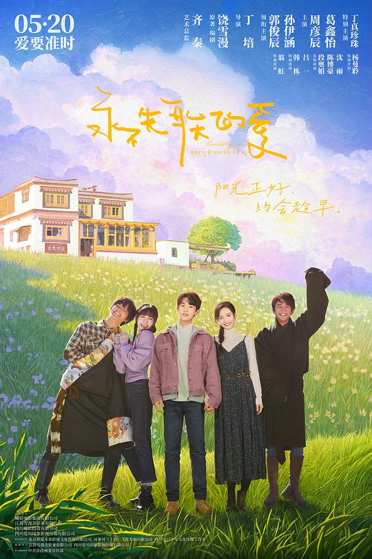 2025剧情《永不失联的爱》1080p.HD国语中字1080p|4k高清