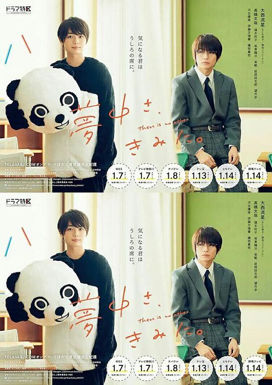[电视剧]对你着迷[全集][中文字幕].Muchuu.sa.Kimi.ni.S01.2025.1080p.1080p|4k高清