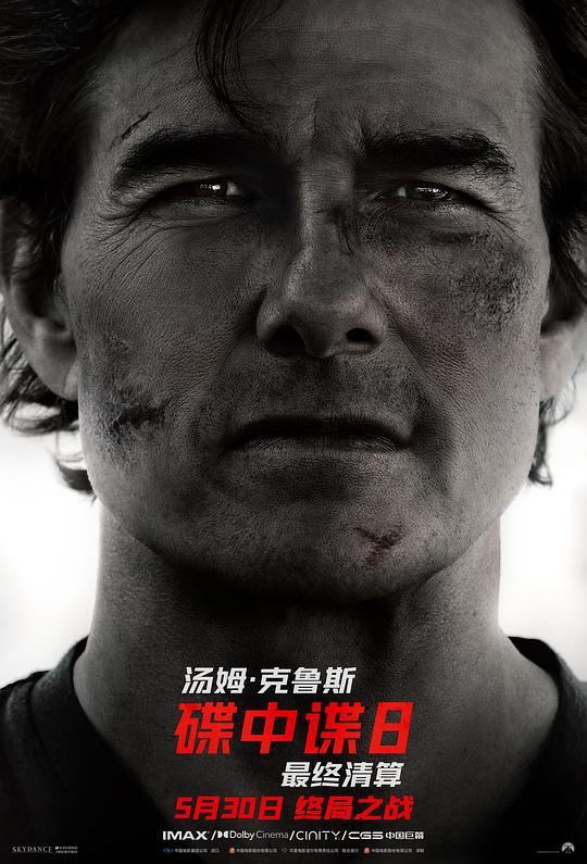 [网盘下载]2025高分动作《碟中谍8：最终清算》1080p.HD中英双字